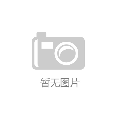 乐动·LDSports(中国)体育官网-App Store2014年中国灭火器十大品牌排行榜
